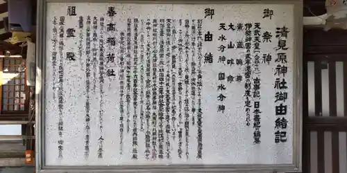 清見原神社(大阪府)