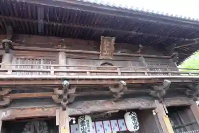 霊山寺の山門・神門