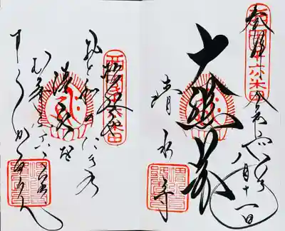 清水寺(京都府)