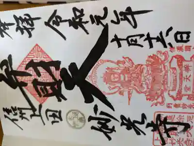 妙光寺(長野県)