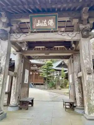 薬王寺(千葉県)