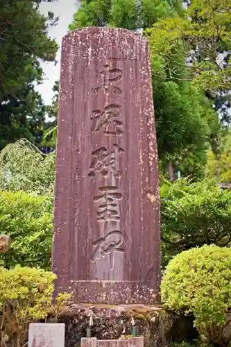 筑波山神社(茨城県)