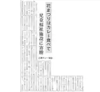 伊勢の国 四天王寺(三重県)