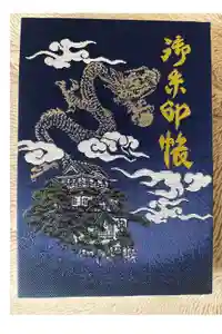 龍城神社の御朱印帳2025-02-19 00:00:00 +0900