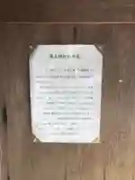 多太神社の歴史