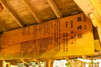 瀧神社(都農神社末社(奥宮))(宮崎県)