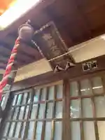 諏訪神社(山梨県)