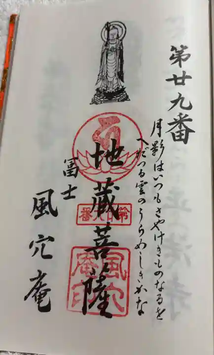 風穴庵(香川県)