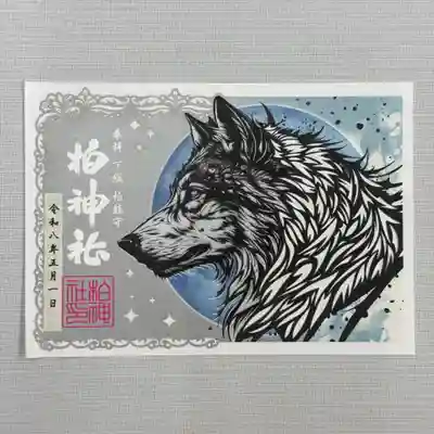 『神使い』　初穂料1500円
神の使いとされる狼と月をモチーフにした切り絵御朱印です。