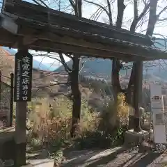 臨川寺の山門