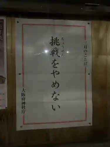 茨木神社の{uncategorized: "未分類", other: "その他", undefined: "問題あり", building: "その他建物", grave: "お墓", sacred_gate: "鳥居", guardian: "狛犬", statue: "像", buddha: "仏像", history: "歴史", nature: "自然", garden: "庭園", animal: "動物", pagoda: "塔", temizu: "手水舎", mountain_gate: "山門・神門", sanctuary: "本殿・本堂", subordinate: "末社・摂社", art: "芸術", scenery: "景色", jizo: "地蔵", ema: "絵馬", goshuin: "御朱印", omikuji: "おみくじ", items: "授与品その他", amulet: "お守り", goshuincho: "御朱印帳", eats: "食事", festival: "お祭り", votive_dance: "神楽", shichigosan: "七五三参", wedding: "結婚式", experience: "体験その他", initially: "初詣", around: "周辺", anti_infection: "感染症対策"}