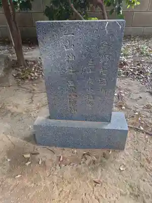 一山神社のその他建物