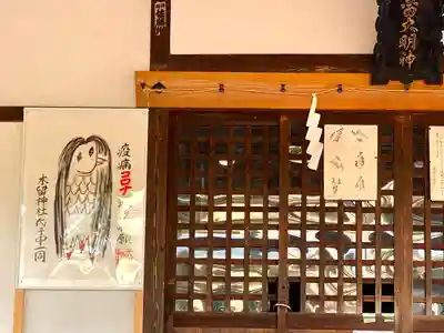 木留神社の本殿・本堂