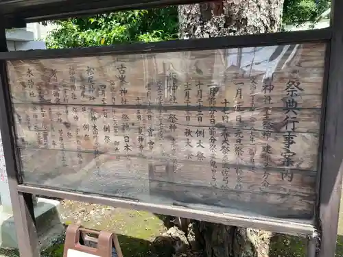 芳川神社(埼玉県)