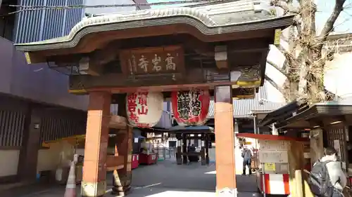 とげぬき地蔵尊 高岩寺の山門