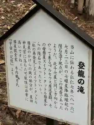 星田妙見宮(大阪府)