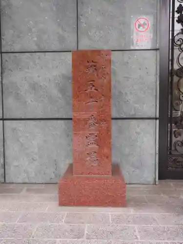 大徳院のその他建物