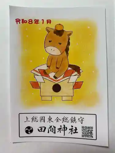 田間神社(千葉県)