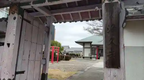 浄久寺の山門