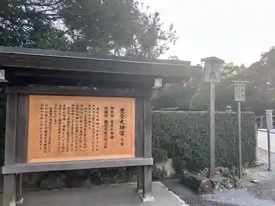 伊勢神宮外宮（豊受大神宮）(三重県)