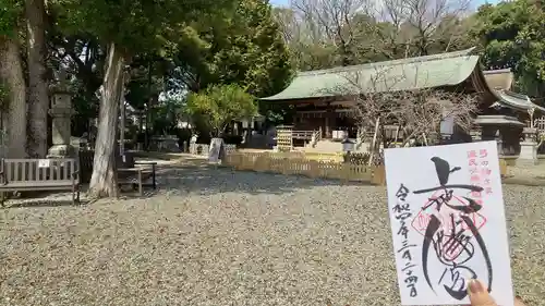 上地八幡宮の御朱印