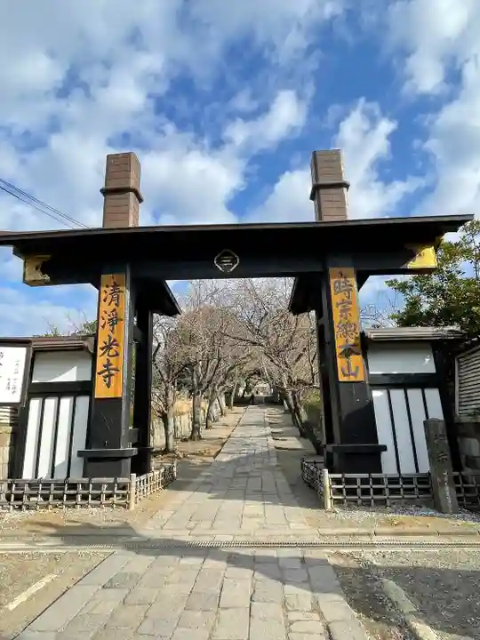 時宗総本山 遊行寺(正式:清浄光寺)(神奈川県)