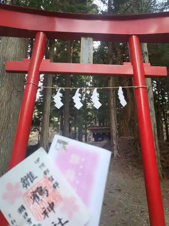 雛鶴神社(山梨県)
