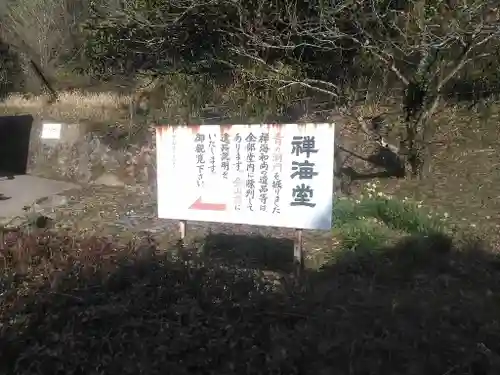 羅漢寺のその他建物