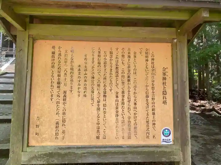 金峯神社(新潟県)