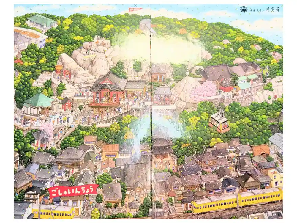 千光寺の御朱印帳