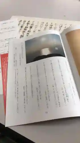 弥生神社(神奈川県)