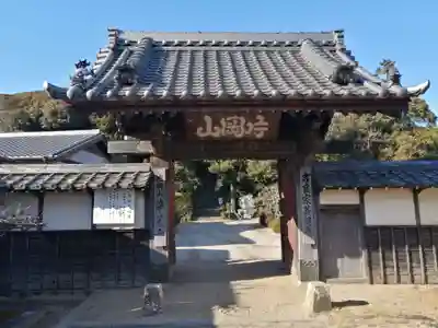 華蔵寺の山門・神門