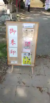 小幡八幡宮のその他建物