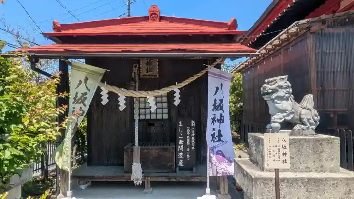 八坂神社の{uncategorized: "未分類", other: "その他", undefined: "問題あり", building: "その他建物", grave: "お墓", sacred_gate: "鳥居", guardian: "狛犬", statue: "像", buddha: "仏像", history: "歴史", nature: "自然", garden: "庭園", animal: "動物", pagoda: "塔", temizu: "手水舎", mountain_gate: "山門・神門", sanctuary: "本殿・本堂", subordinate: "末社・摂社", art: "芸術", scenery: "景色", jizo: "地蔵", ema: "絵馬", goshuin: "御朱印", omikuji: "おみくじ", items: "授与品その他", amulet: "お守り", goshuincho: "御朱印帳", eats: "食事", festival: "お祭り", votive_dance: "神楽", shichigosan: "七五三参", wedding: "結婚式", experience: "体験その他", initially: "初詣", around: "周辺", anti_infection: "感染症対策"}