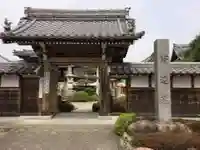修造院(曼陀羅寺塔頭)の山門・神門