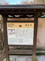 円応寺の{uncategorized: "未分類", other: "その他", undefined: "問題あり", building: "その他建物", grave: "お墓", sacred_gate: "鳥居", guardian: "狛犬", statue: "像", buddha: "仏像", history: "歴史", nature: "自然", garden: "庭園", animal: "動物", pagoda: "塔", temizu: "手水舎", mountain_gate: "山門・神門", sanctuary: "本殿・本堂", subordinate: "末社・摂社", art: "芸術", scenery: "景色", jizo: "地蔵", ema: "絵馬", goshuin: "御朱印", omikuji: "おみくじ", items: "授与品その他", amulet: "お守り", goshuincho: "御朱印帳", eats: "食事", festival: "お祭り", votive_dance: "神楽", shichigosan: "七五三参", wedding: "結婚式", experience: "体験その他", initially: "初詣", around: "周辺", anti_infection: "感染症対策"}