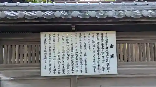 彌伽宜神社(京都府)