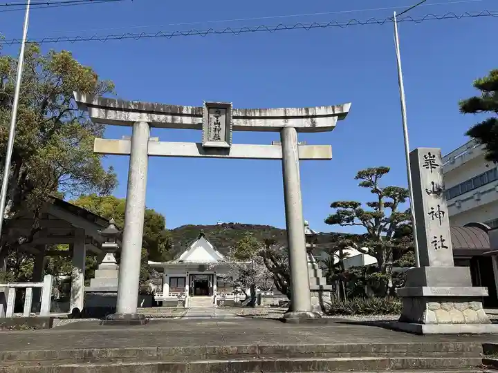 崋山神社(愛知県)