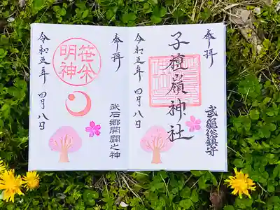 子檀嶺神社(長野県)