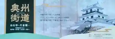 神明社(宮城県)