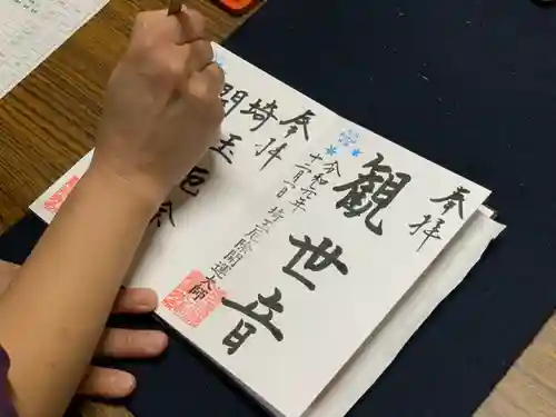 埼玉厄除け開運大師・龍泉寺（切り絵御朱印発祥の寺）の御朱印