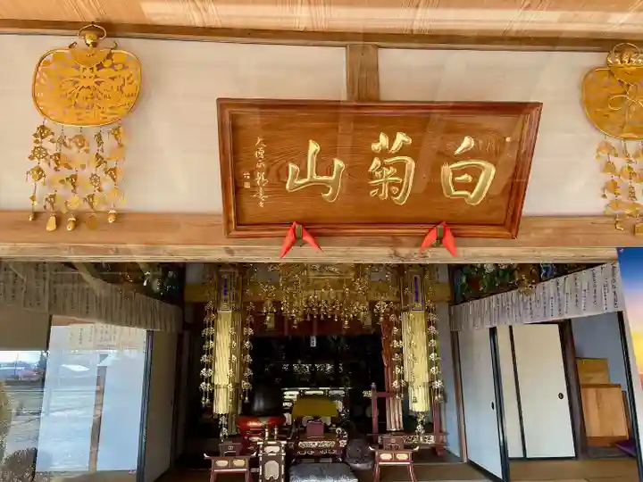金剛院(栃木県)
