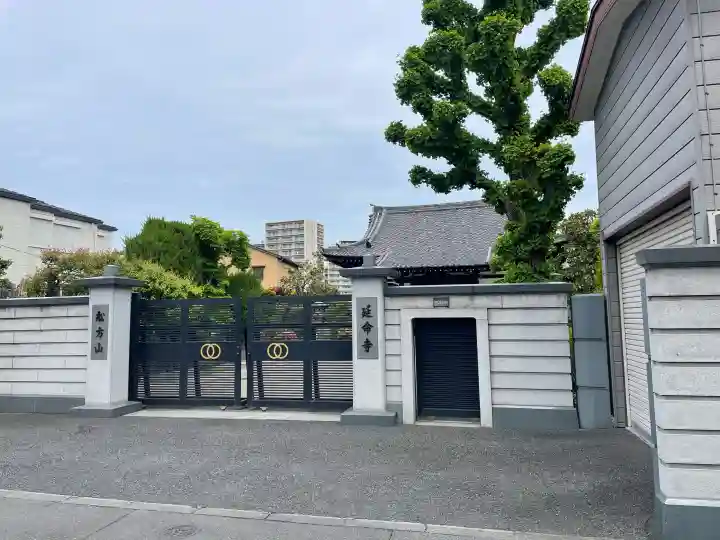 延命寺の{uncategorized: "未分類", other: "その他", undefined: "問題あり", building: "その他建物", grave: "お墓", sacred_gate: "鳥居", guardian: "狛犬", statue: "像", buddha: "仏像", history: "歴史", nature: "自然", garden: "庭園", animal: "動物", pagoda: "塔", temizu: "手水舎", mountain_gate: "山門・神門", sanctuary: "本殿・本堂", subordinate: "末社・摂社", art: "芸術", scenery: "景色", jizo: "地蔵", ema: "絵馬", goshuin: "御朱印", omikuji: "おみくじ", items: "授与品その他", amulet: "お守り", goshuincho: "御朱印帳", eats: "食事", festival: "お祭り", votive_dance: "神楽", shichigosan: "七五三参", wedding: "結婚式", experience: "体験その他", initially: "初詣", around: "周辺", anti_infection: "感染症対策"}
