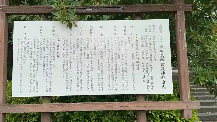鹿児島神宮(鹿児島県)