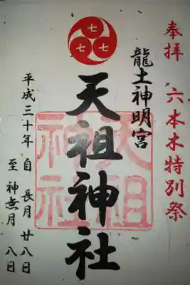 シャネルのお祭りのときです