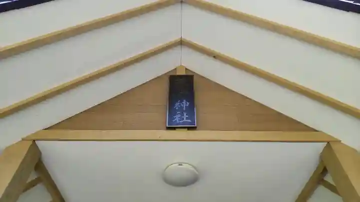 草分神社の本殿・本堂