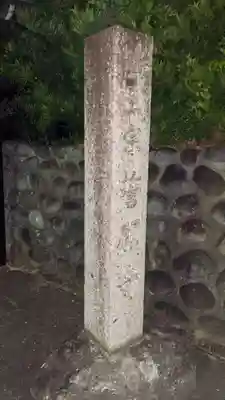 誓願寺(愛知県)