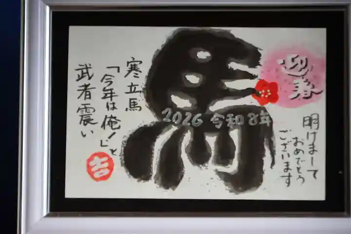 大鏑神社の授与品その他