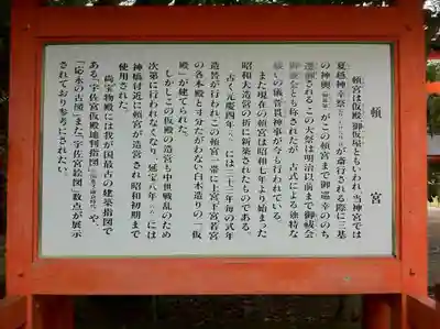 宇佐神宮の歴史