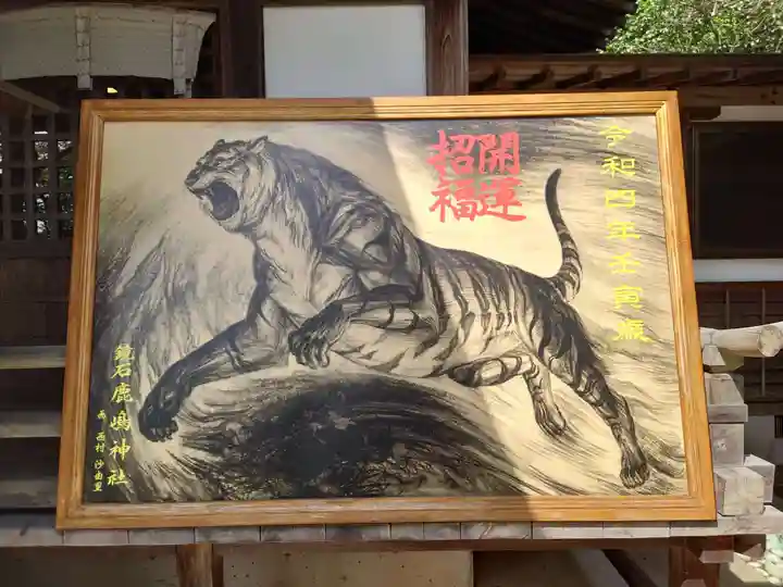 鏡石鹿嶋神社 *安産・開運・勝利の神さま*(福島県)